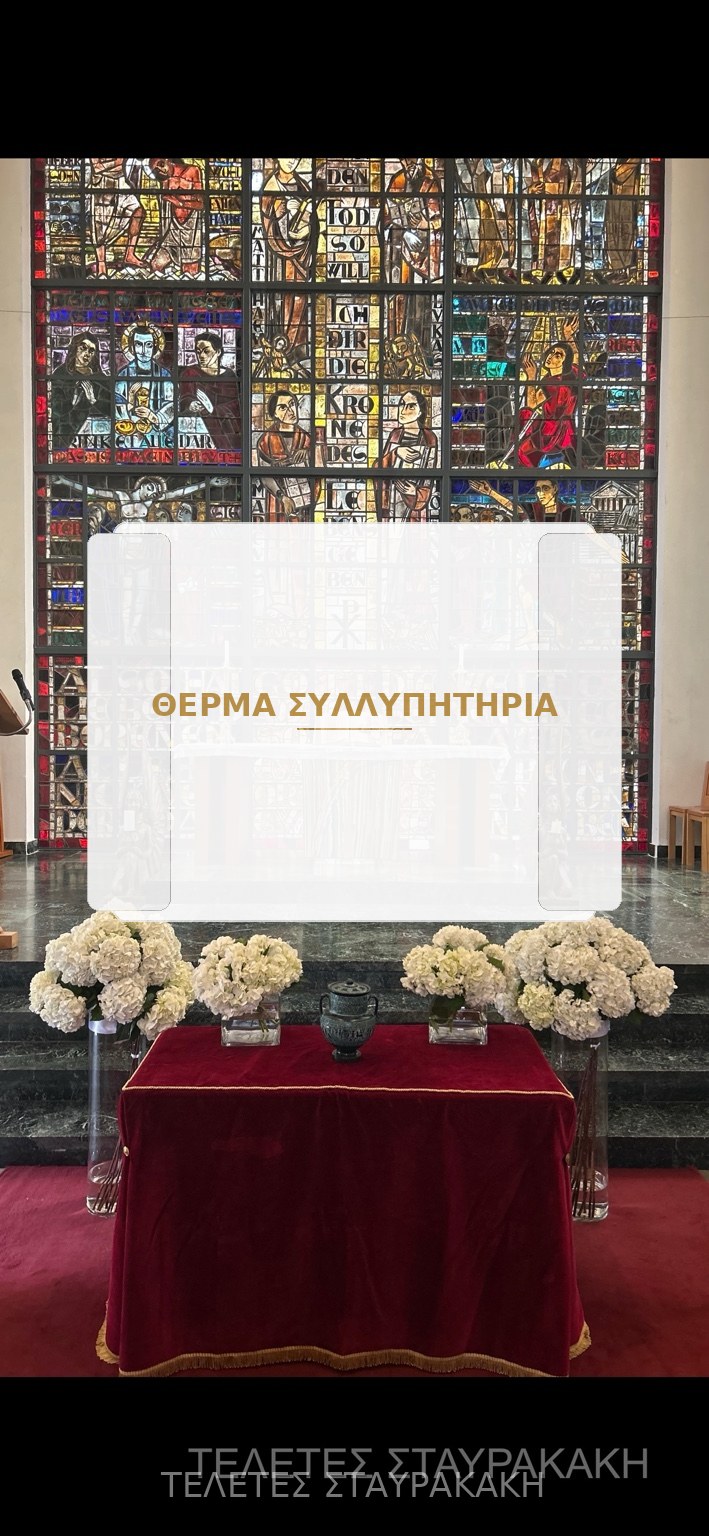 Premium στεφάνι λουλουδιών